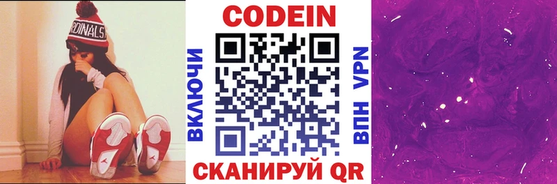 Кодеиновый сироп Lean Purple Drank  дарк нет телеграм  Малмыж 