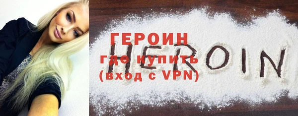 героин Арсеньев
